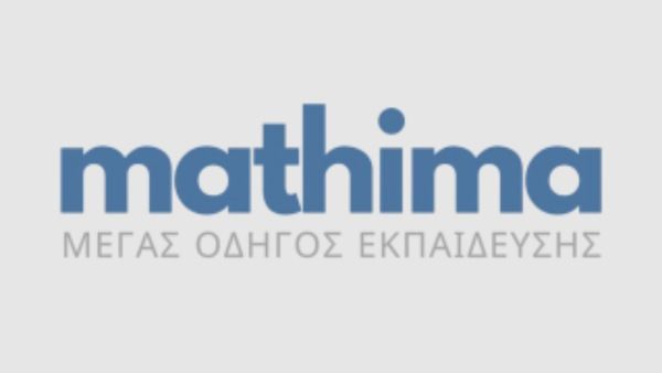Ιδιαίτερα Μαθήματα Χημείας Θεσσαλονίκη