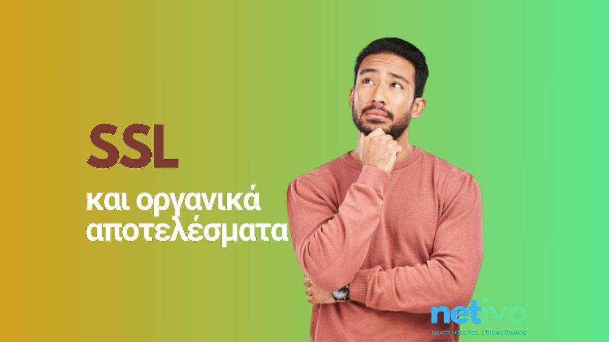 SSL και SEO