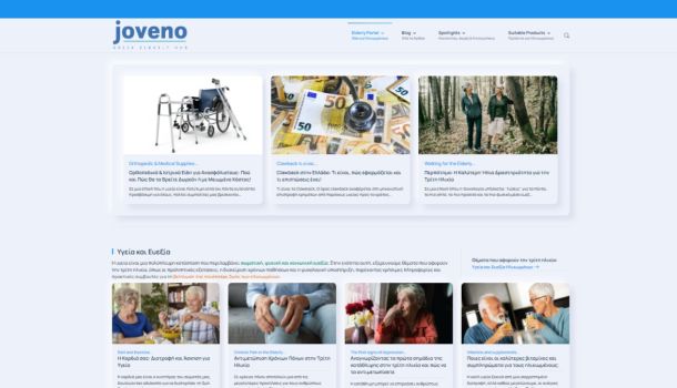 Άρθρα για την τρίτη ηλικία