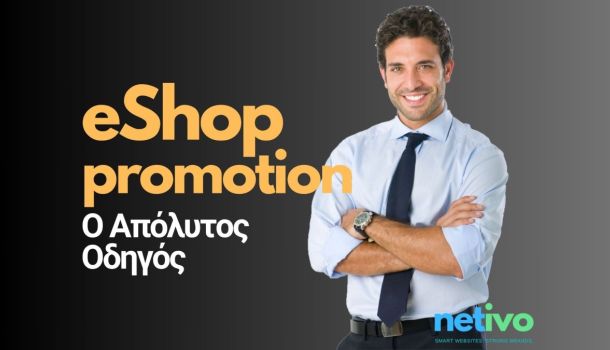 eshop Promotion