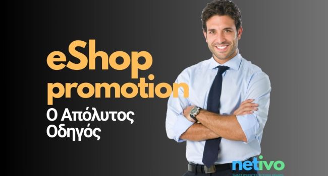 eshop Promotion